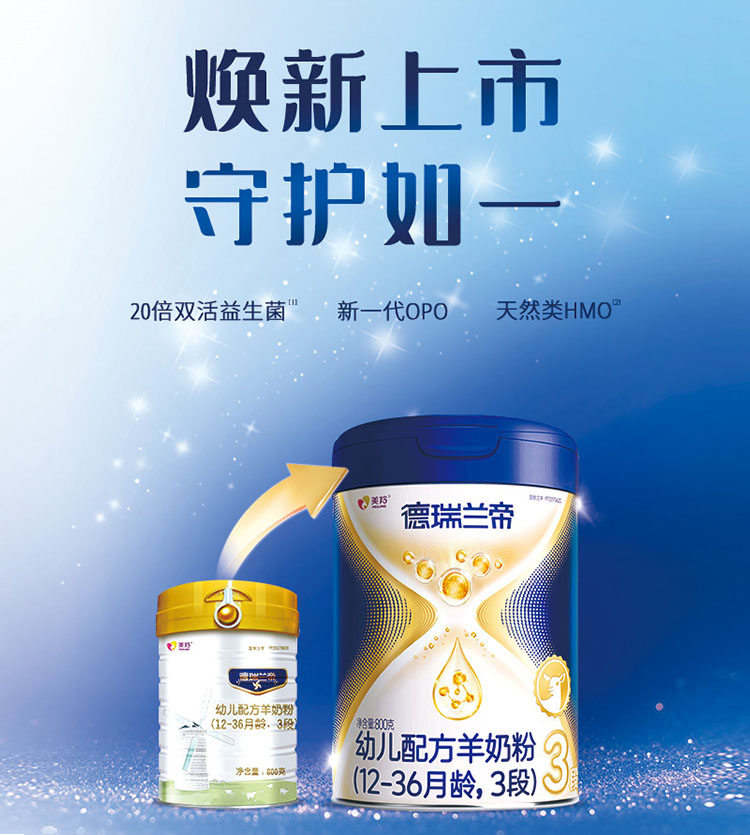 羚恩貝貝憑什麼打動寶媽？來看這三大理由